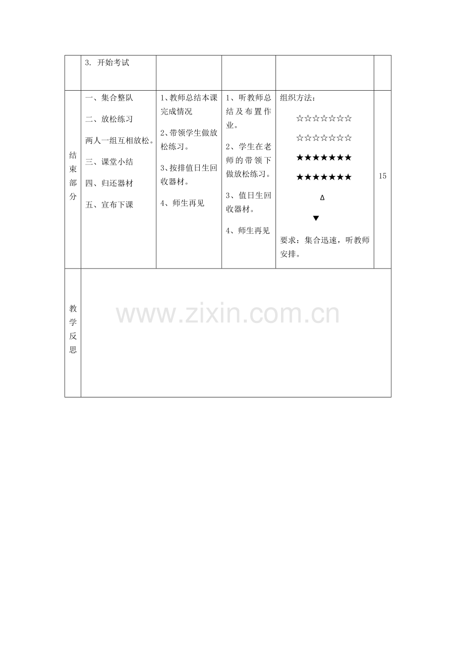 2018-2019学年第一学期第18周.docx_第3页