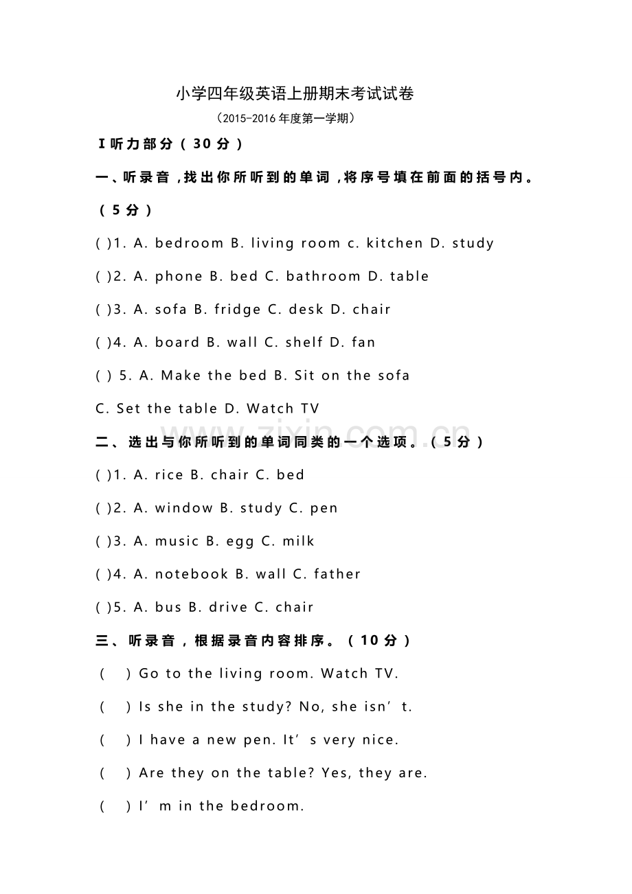 小学四年级英语上册期末考试试卷.doc_第1页