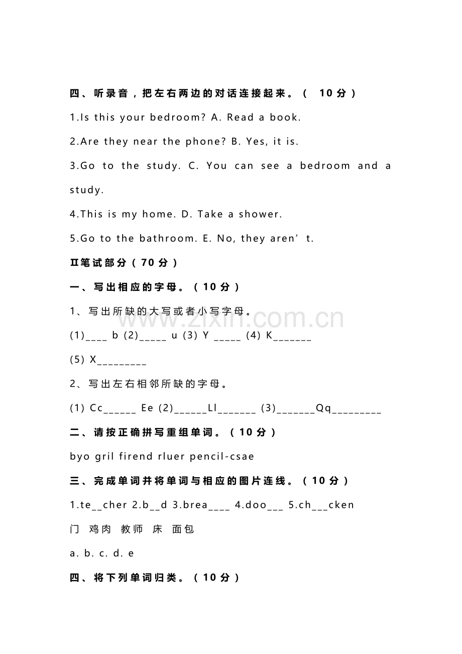 小学四年级英语上册期末考试试卷.doc_第2页