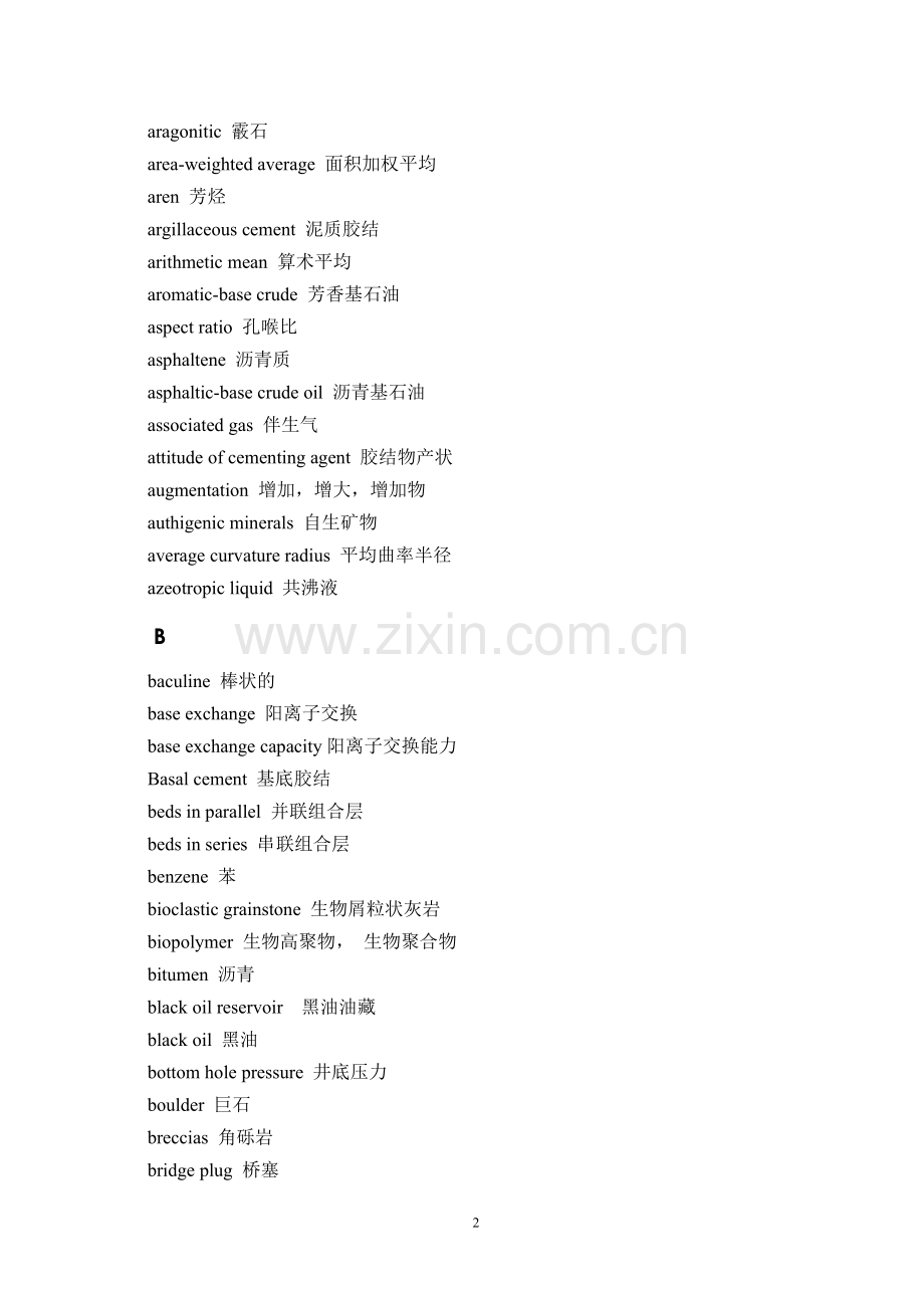 石油化工专业英语单词.doc_第2页