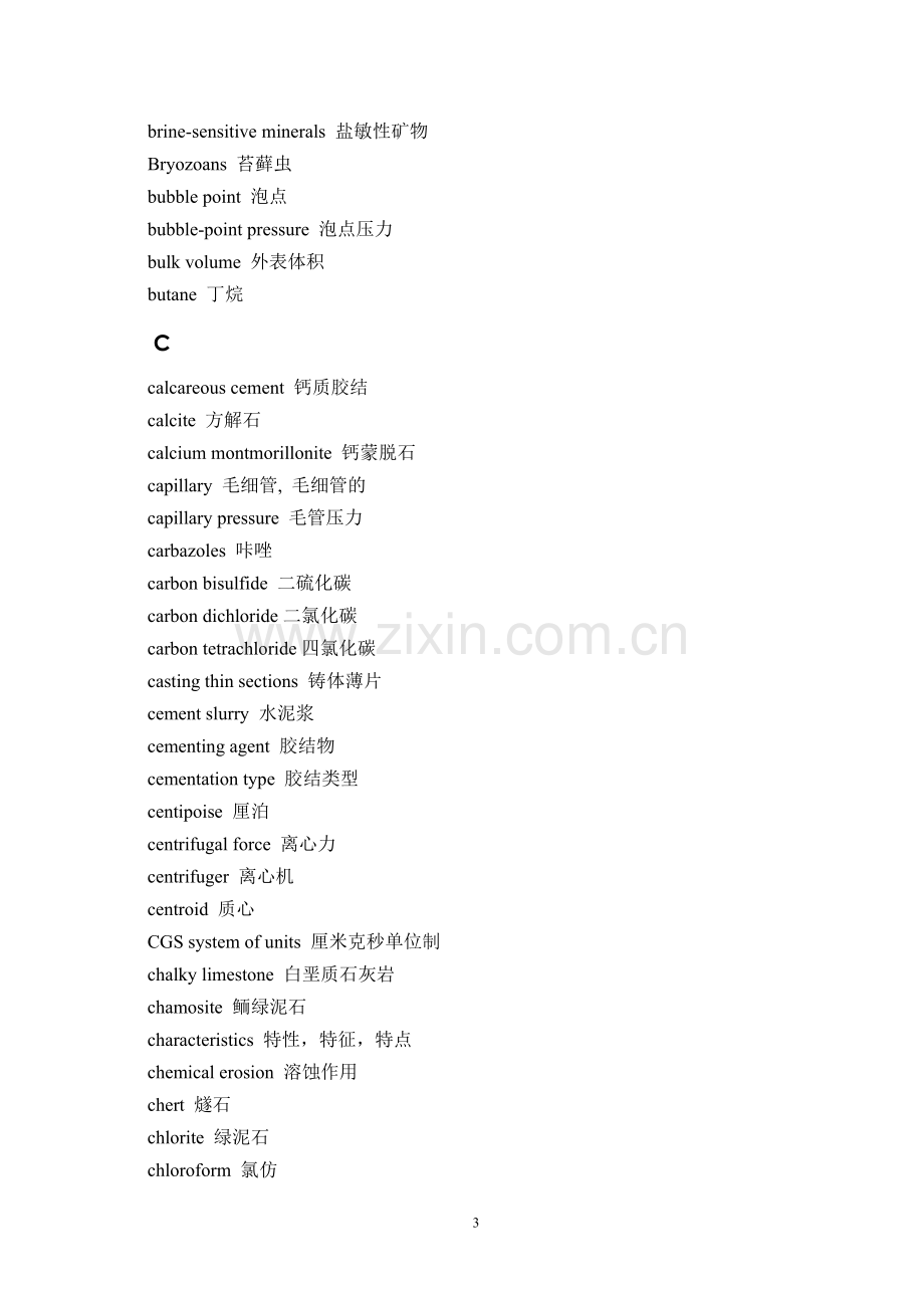 石油化工专业英语单词.doc_第3页