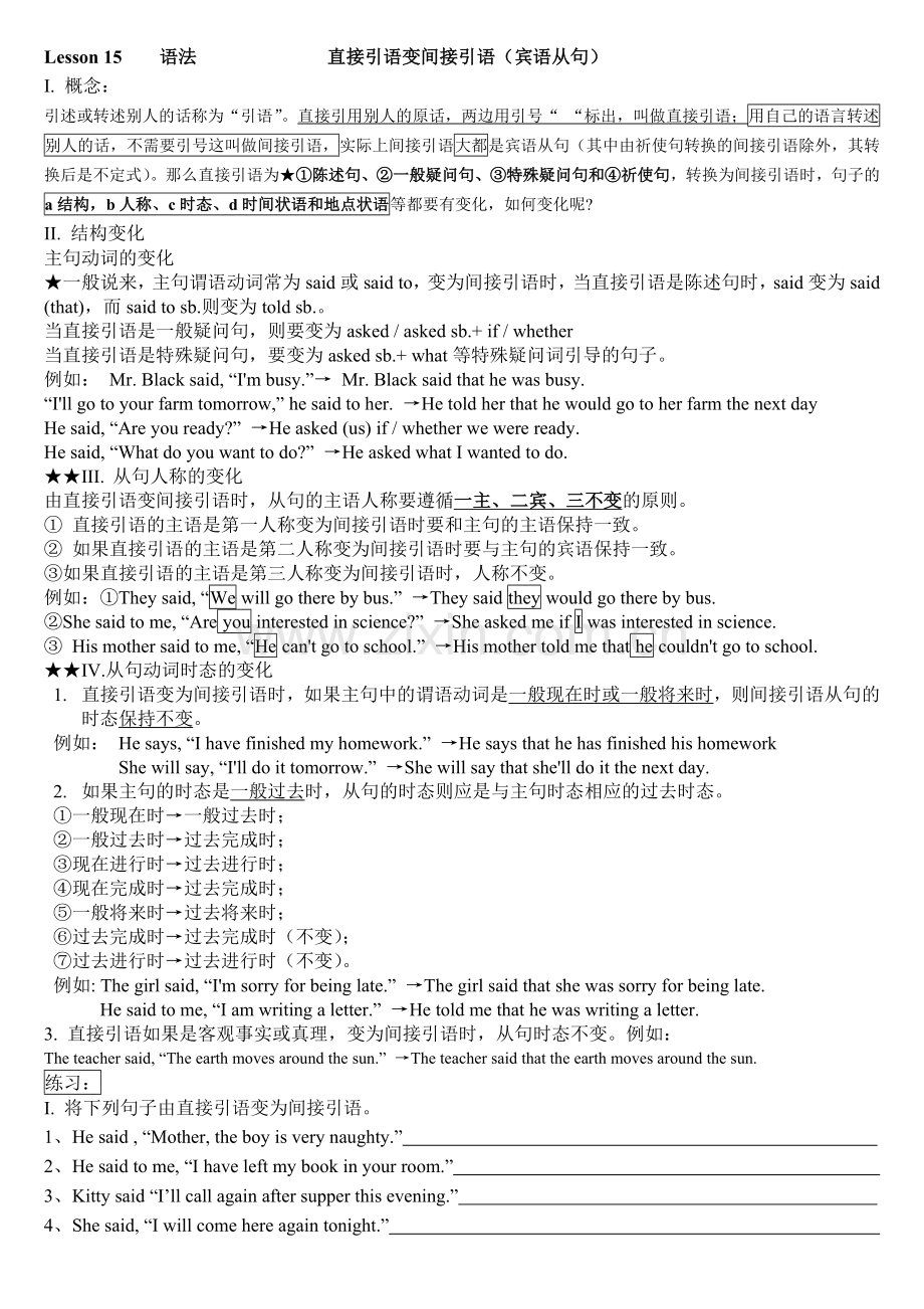 新概念英语第二册Lesson 15 语法.doc_第1页