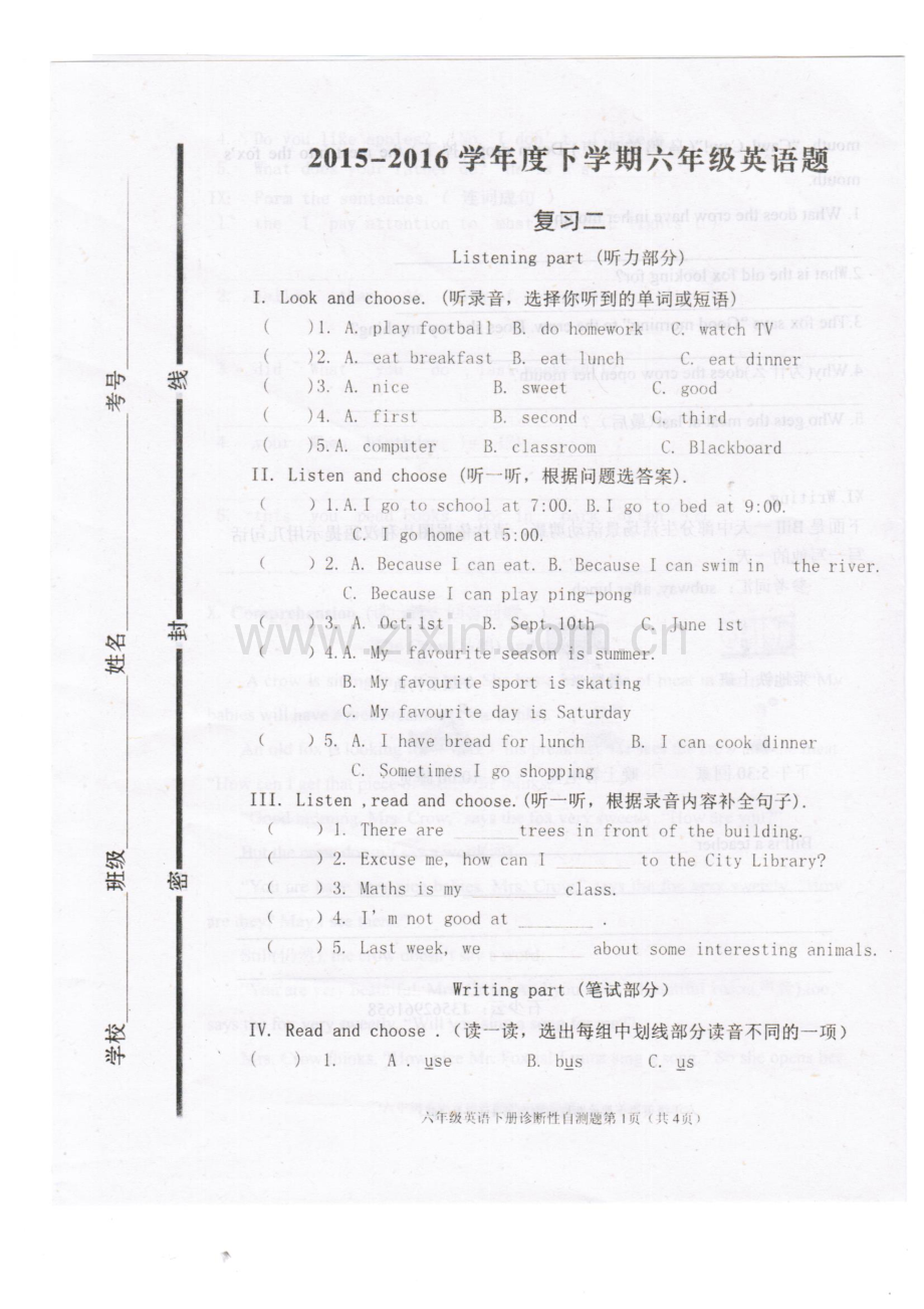 2016年pep人教版六年级英语下册期末复习试题二.doc_第1页