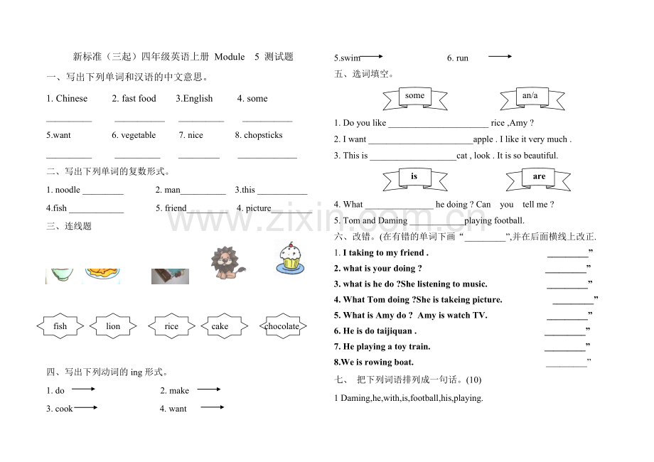 新标准（三起）四年级英语上册Module5测试题.doc_第1页