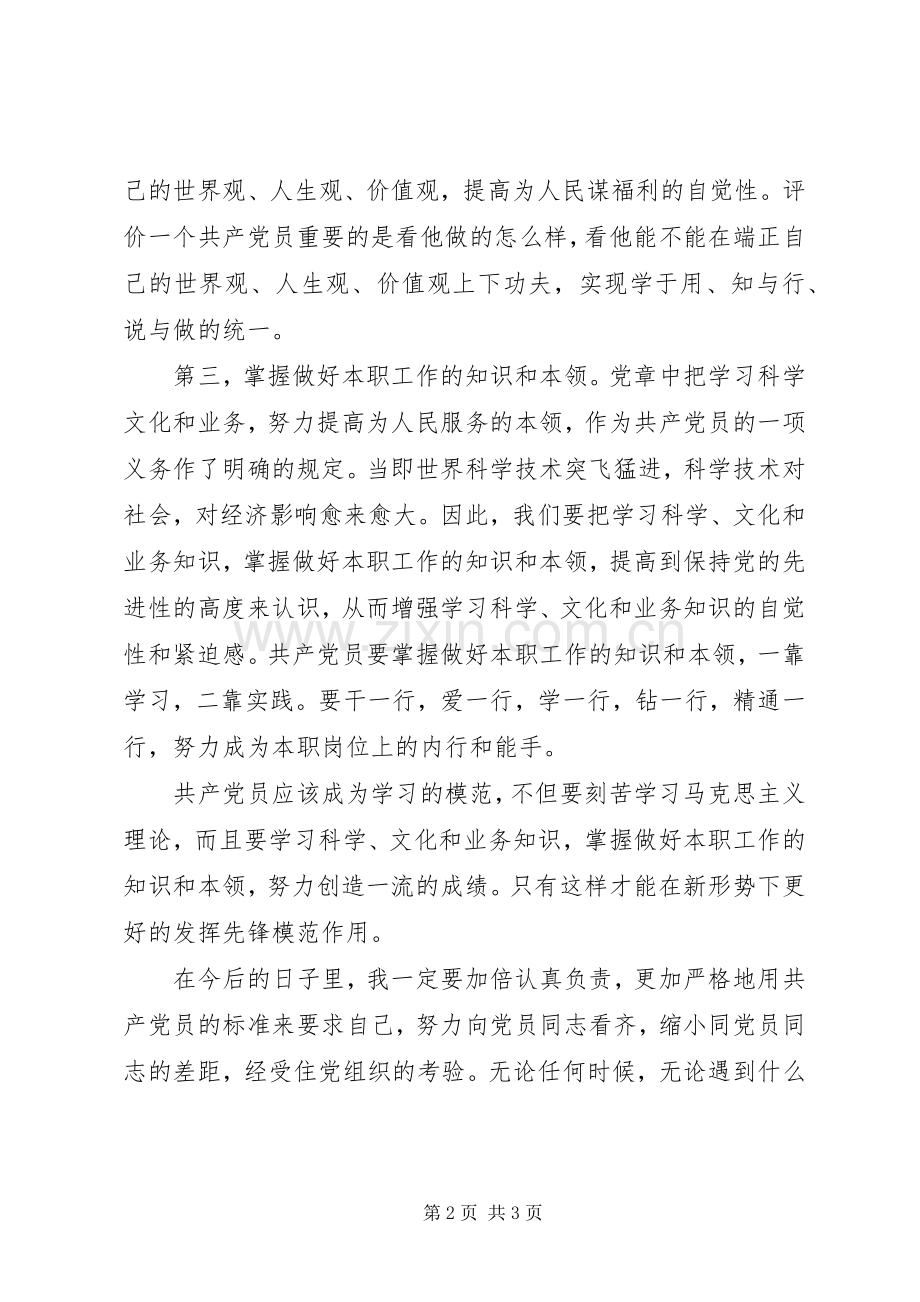 办公室工作人员年终总结办公室工作总结_1.docx_第2页