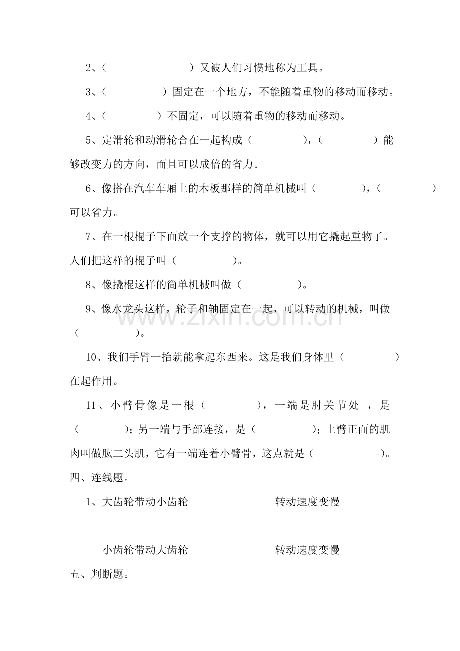 六年级上册单元测试题.doc_第3页