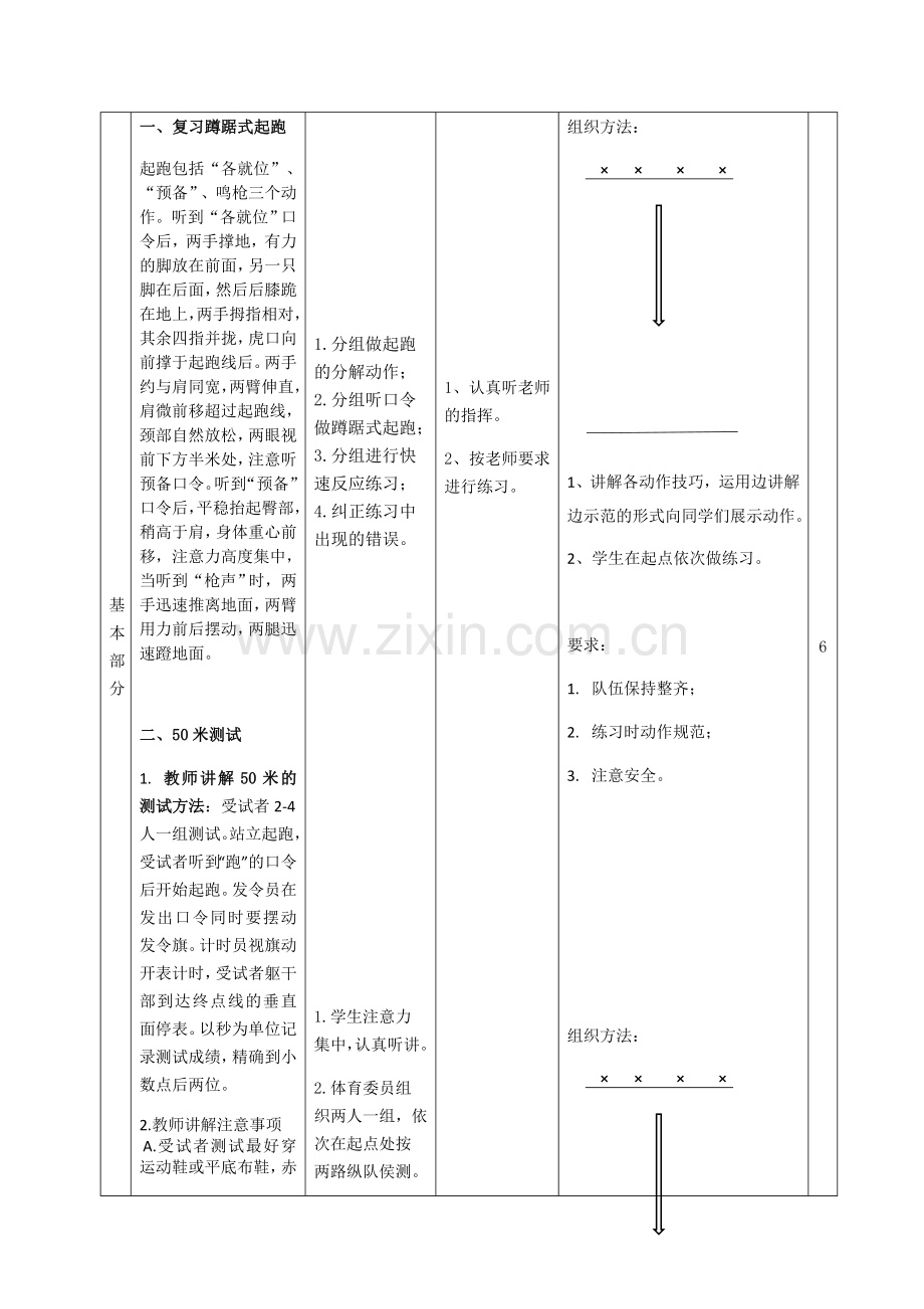 2018-2019学年第一学期第7周.docx_第3页