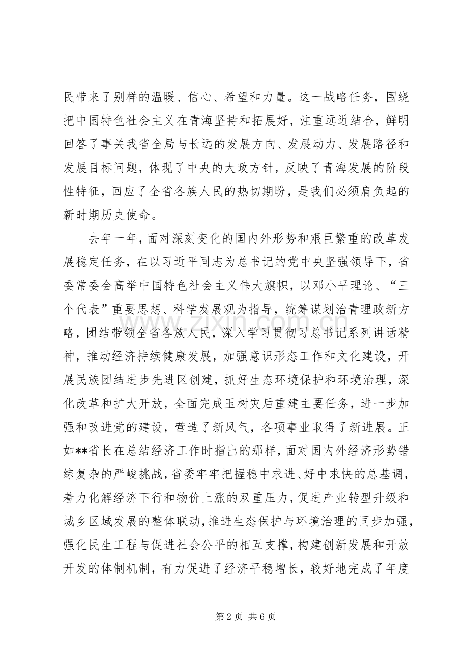 学校年度工作总结表彰大会讲话.docx_第2页