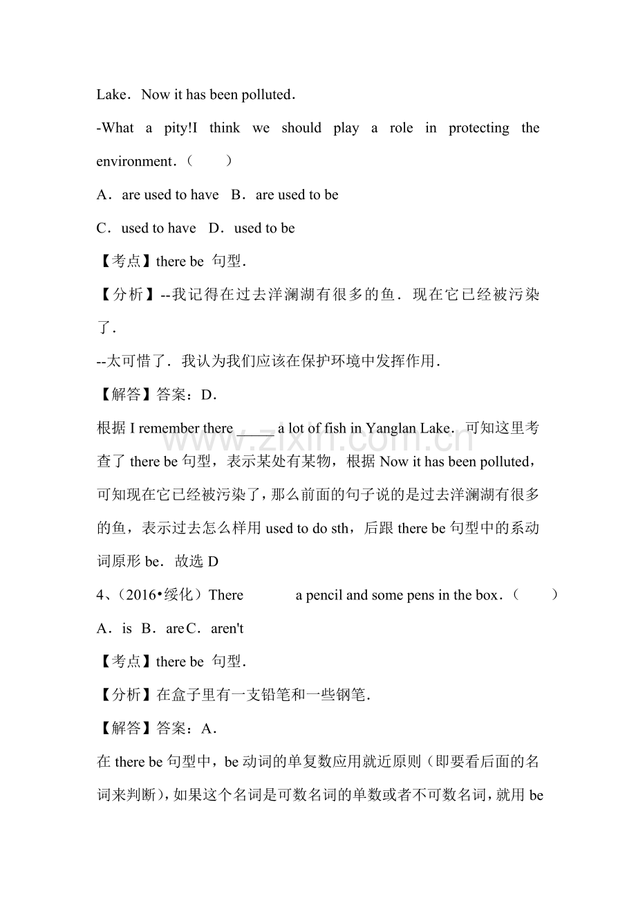 2016年全国中考英语分类汇编：简单句的基本句型（含答案解析）.doc_第2页