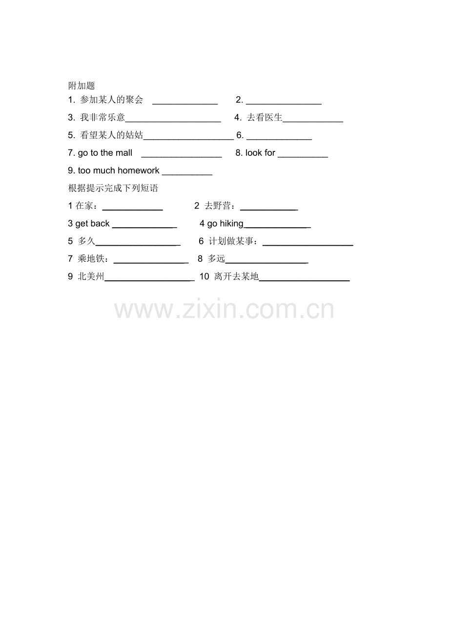 八年级英语上重点短语及习惯表达法辅导.doc_第2页