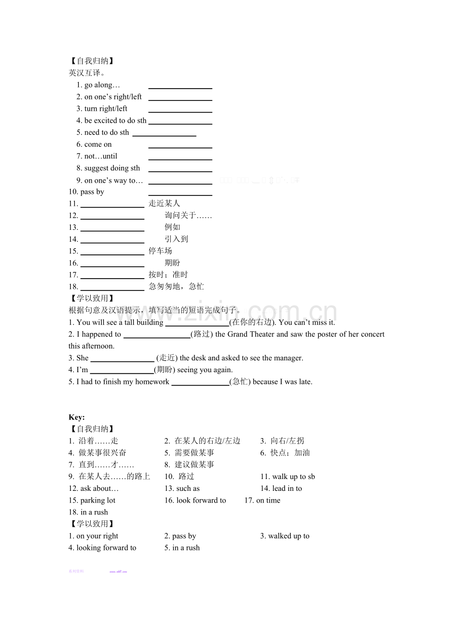 2014-2015新目标九年级英语Unit3同步练习题及答案14-15新目标九Unit3重点短语小练.doc_第1页