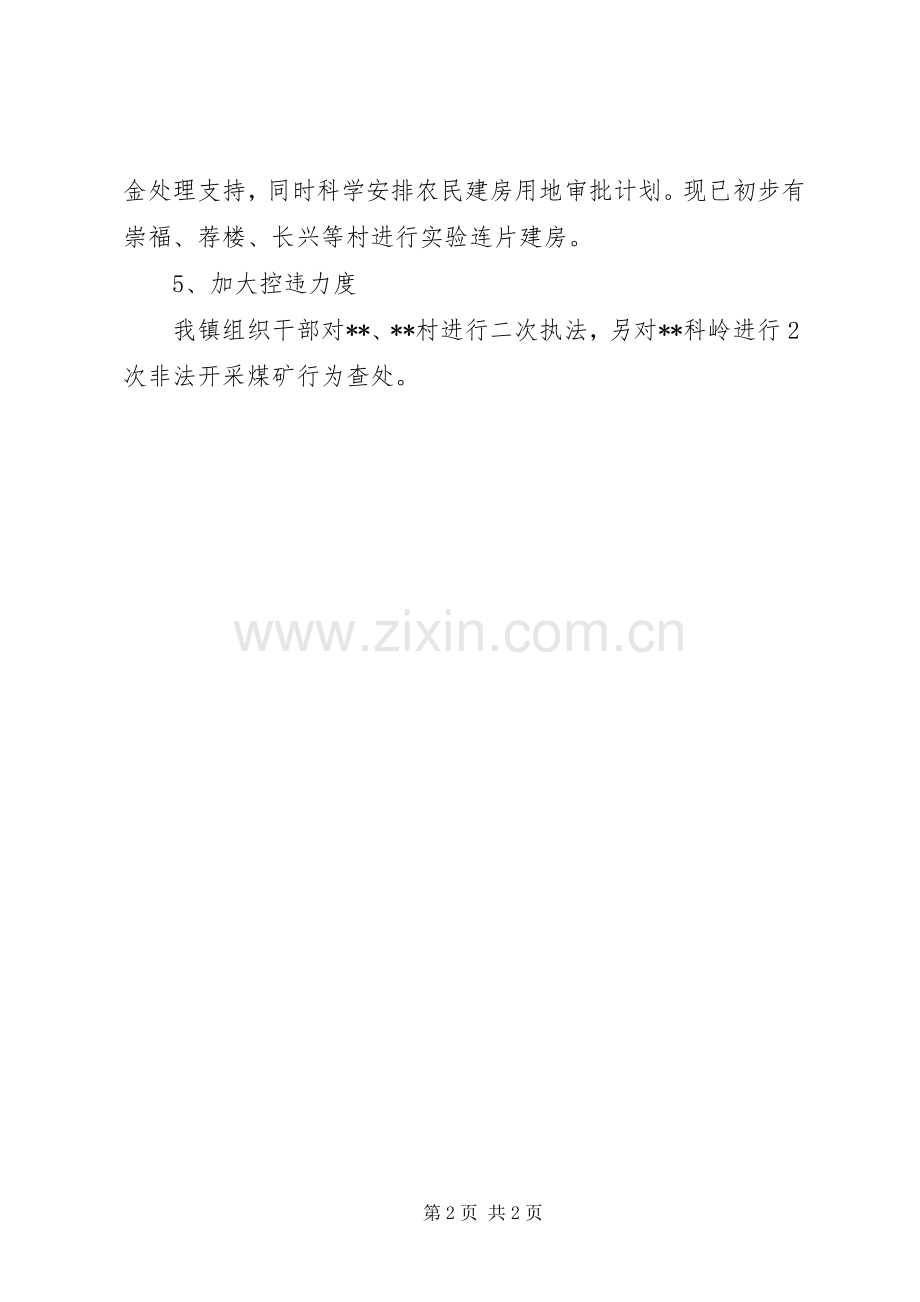 镇XX年打非治违上半年工作总结_1.docx_第2页