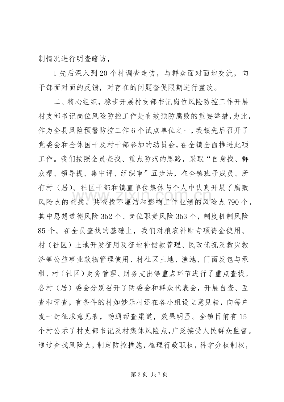 镇安检站上半年工作总结.docx_第2页