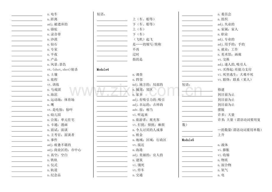 高中英语外研版必修一单词默写表.docx_第2页