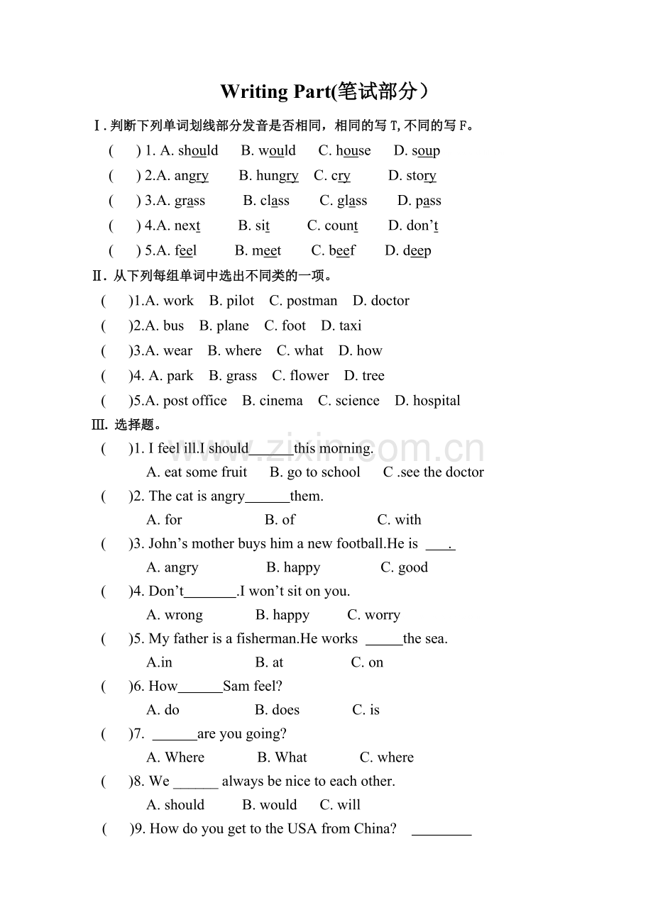 2014年新版PEP小学六年级英语第六单元测试题.doc_第2页