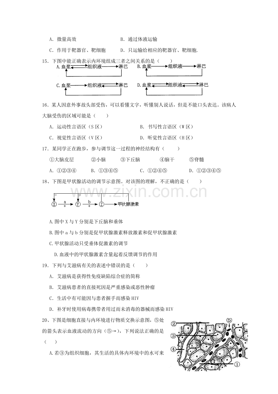 江西省吉安一中2010-2011年度高二下学期第一次段考(生物).doc_第3页