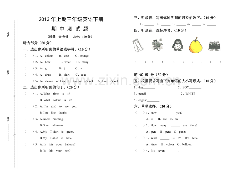 小学三年级英语下册期中测试题.doc_第1页