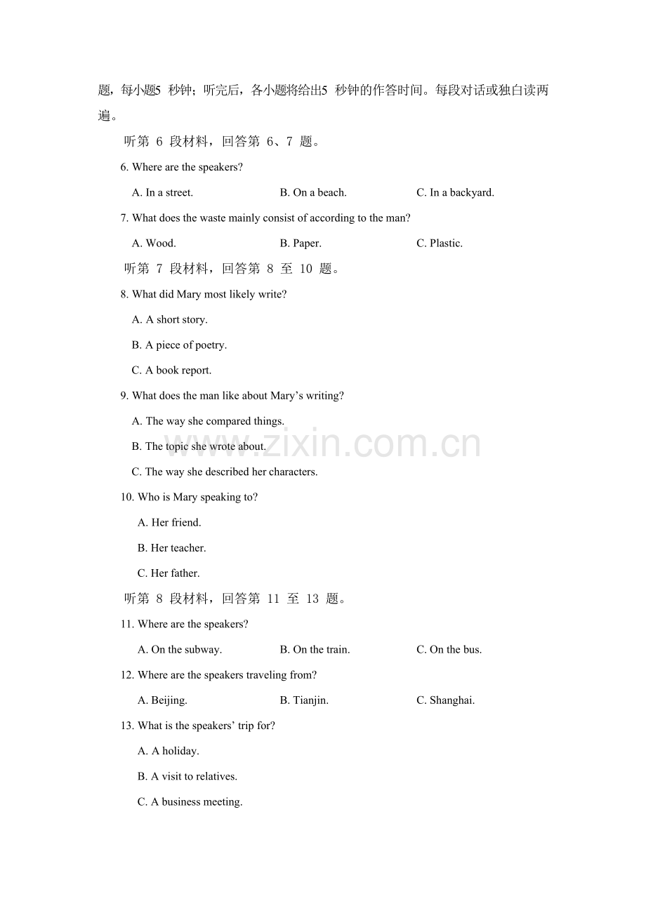 永州四中高二英语第五次月考.doc_第2页