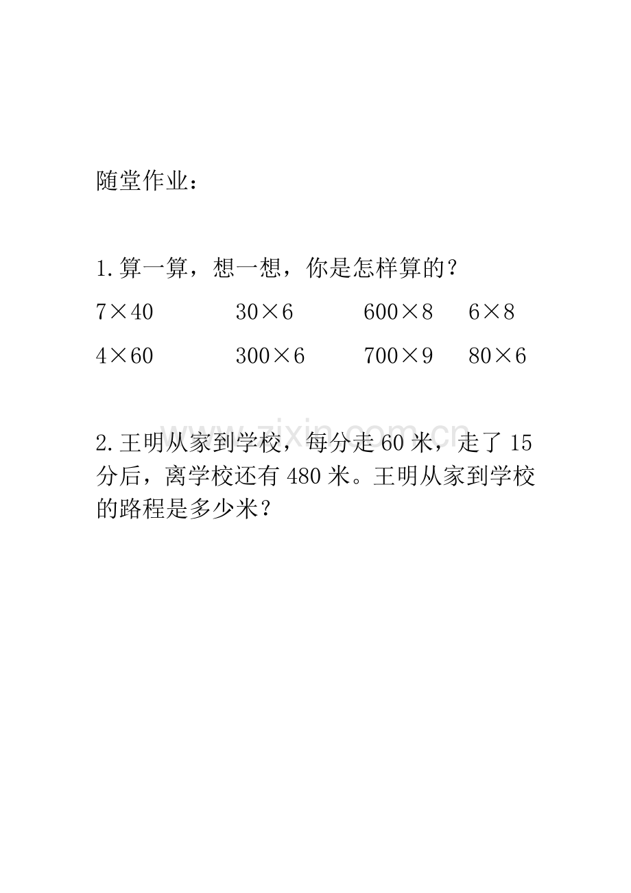 小学数学北师大2011课标版三年级北师大版三年级下册数学《找规律》.docx_第1页