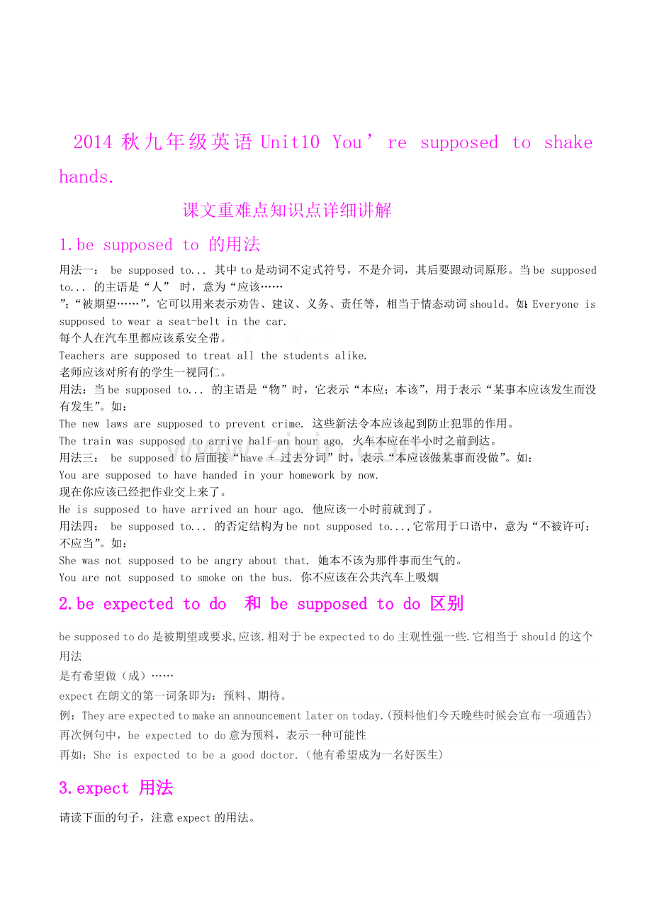 2014--2015年新目标九年级英语Unit-10课文重难点知识点.doc_第1页