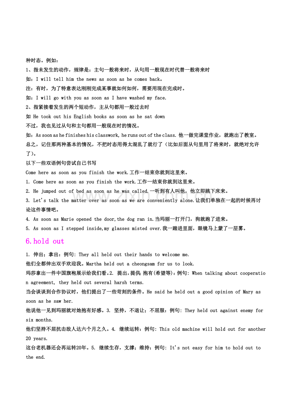 2014--2015年新目标九年级英语Unit-10课文重难点知识点.doc_第3页