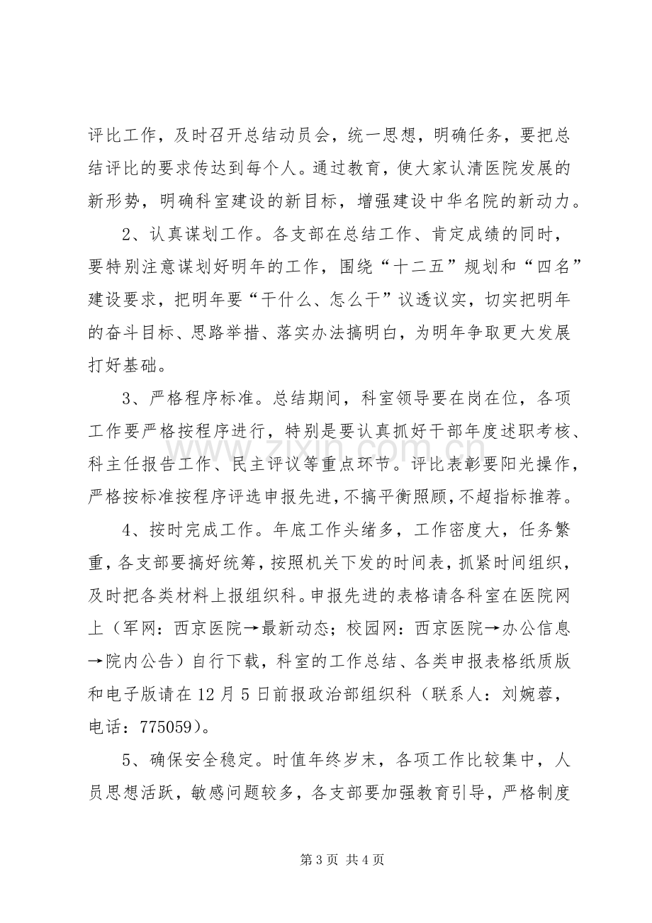 关于年度工作总结范文.docx_第3页