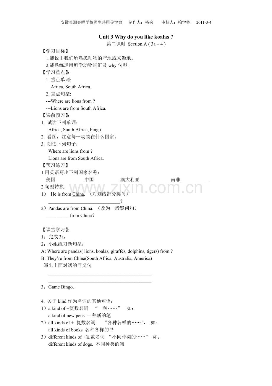 人教新目标七年级英语下册Unit 3 period(2)导学案.doc_第1页