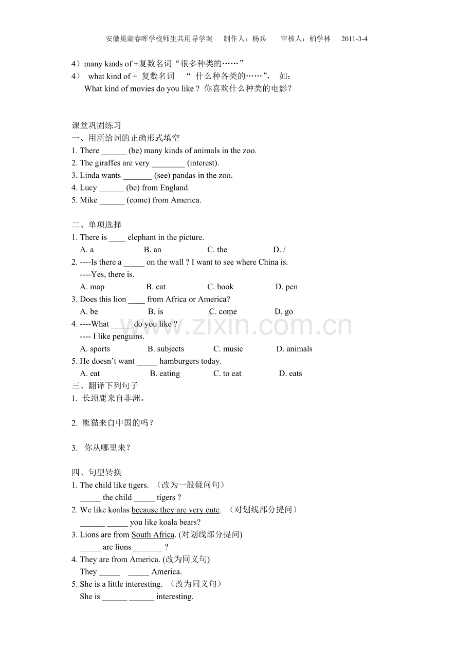 人教新目标七年级英语下册Unit 3 period(2)导学案.doc_第2页