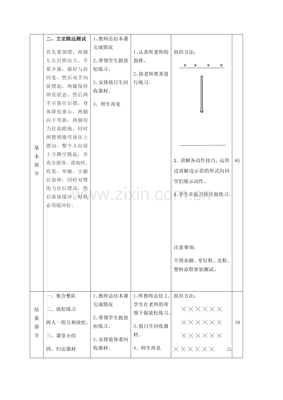 2018-2019学年第一学期第4周.docx_第3页