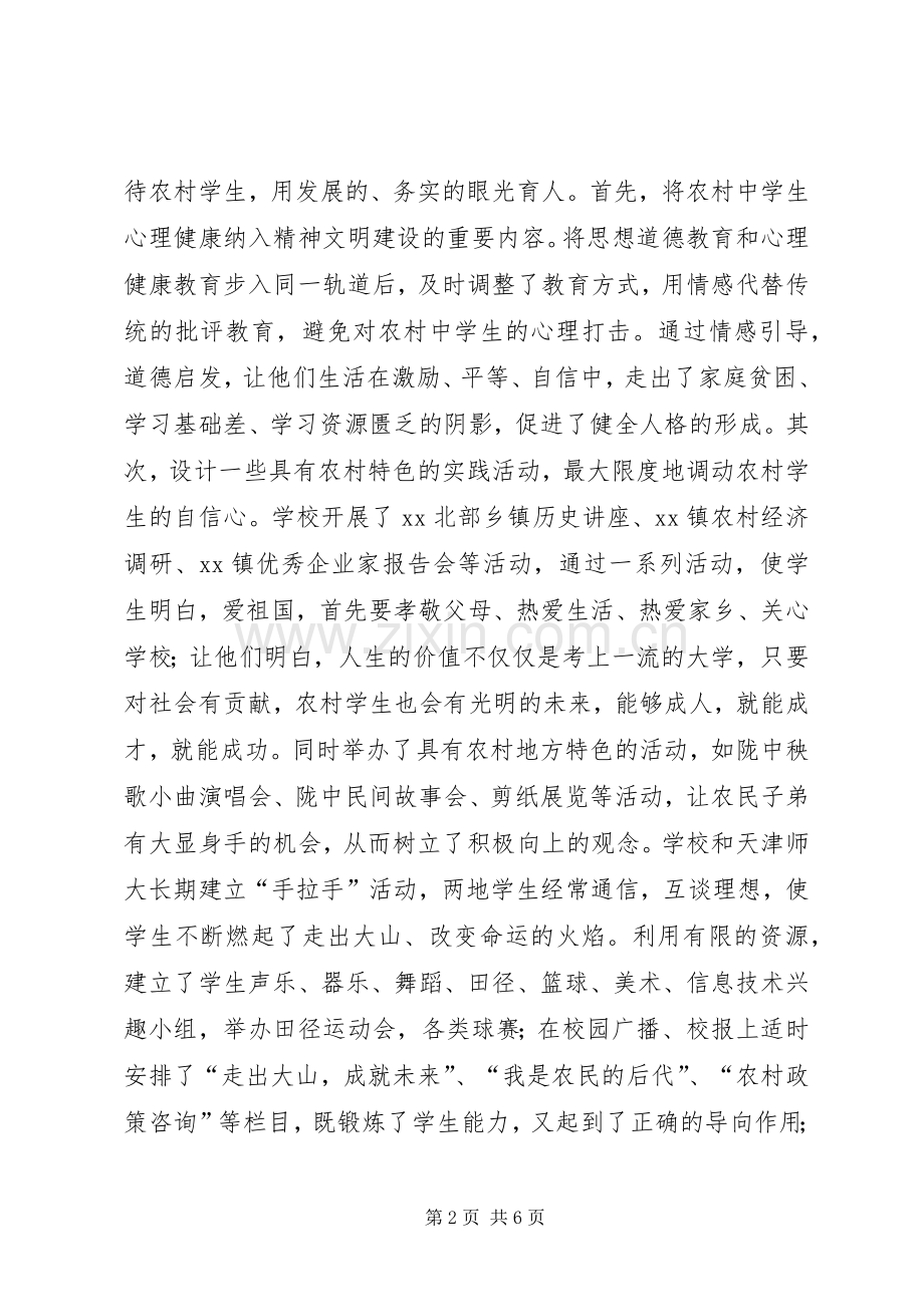 精神文明建设优秀工作总结范文.docx_第2页