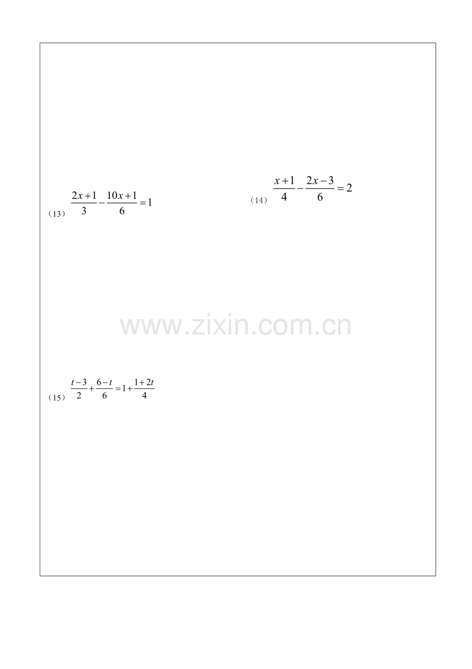 一元一次方程的解法测试题（专题）.doc_第2页