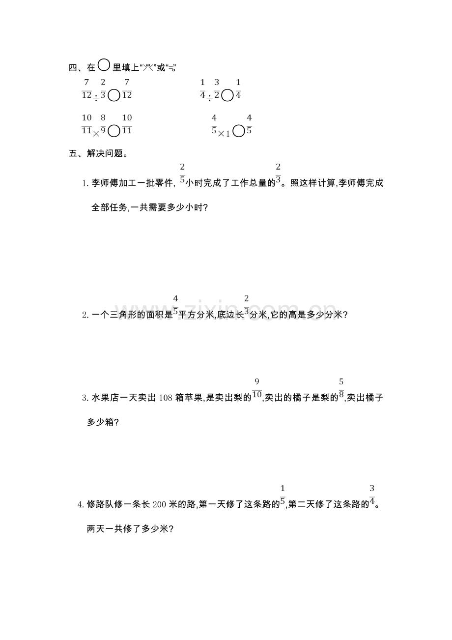 第三单元测试卷（一） (2).doc_第3页