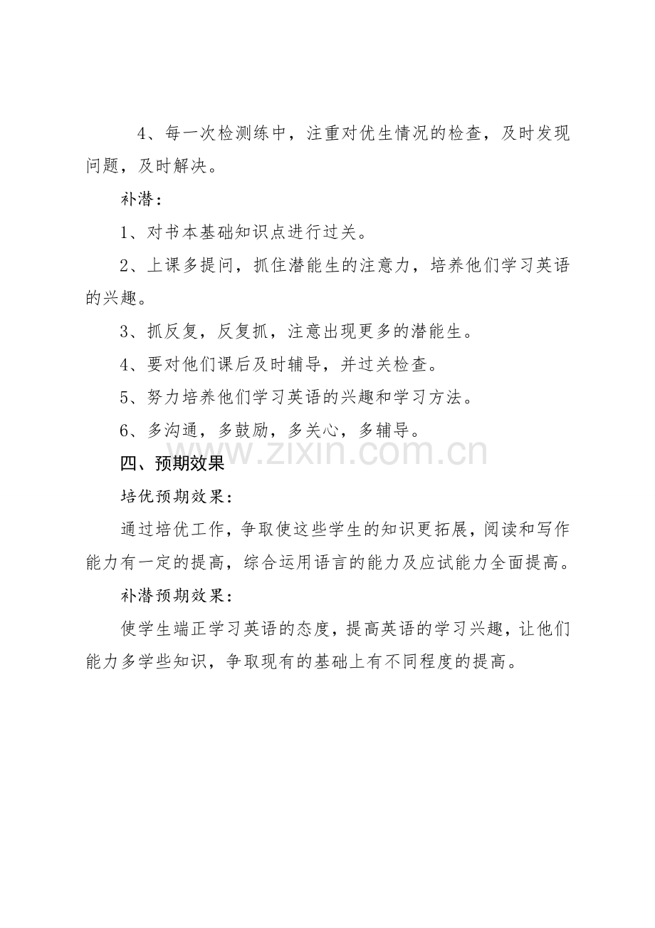 六年级英语上册辅优补潜计划.doc_第3页