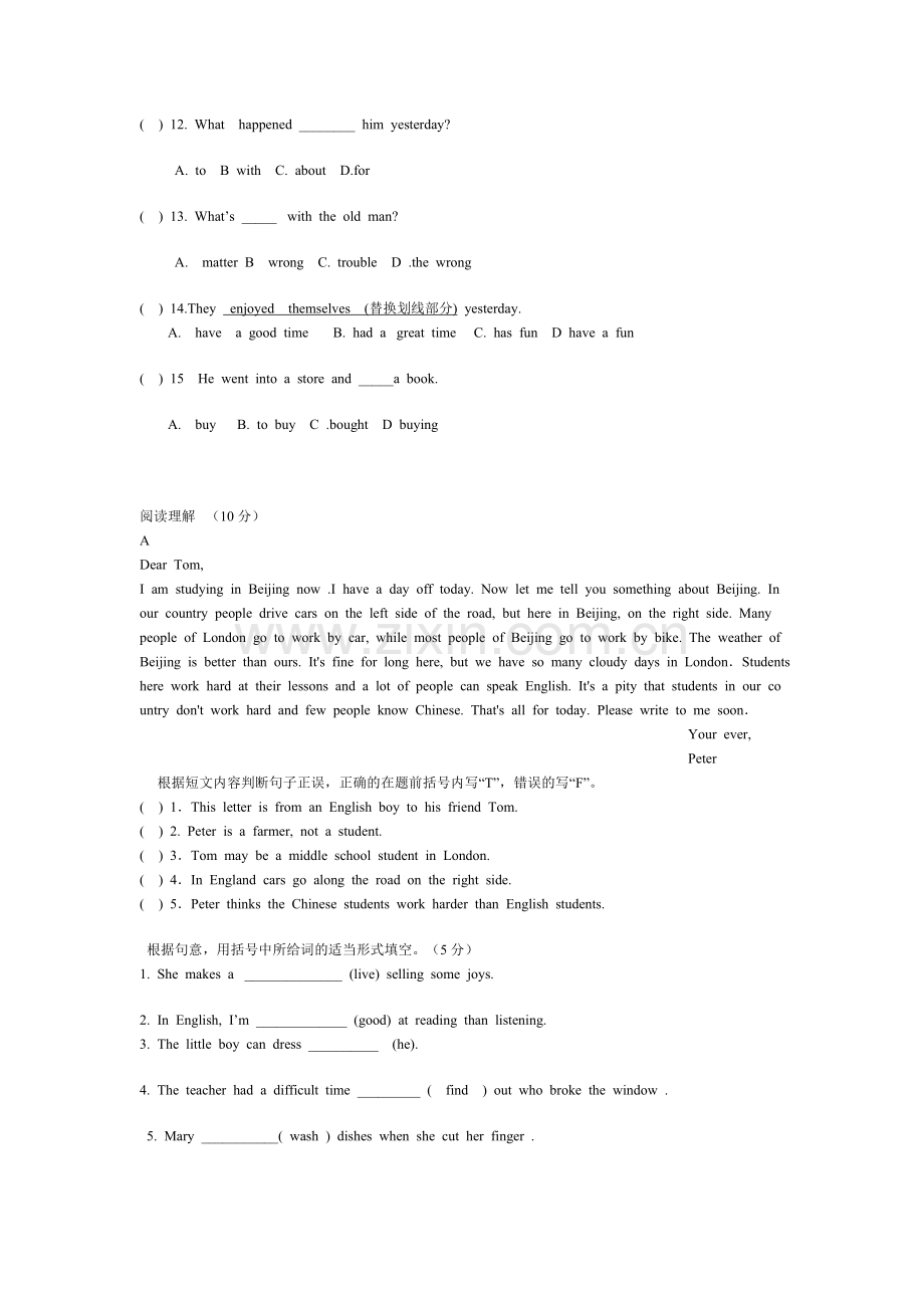 八年级下学期期中测试英语试卷.doc_第2页