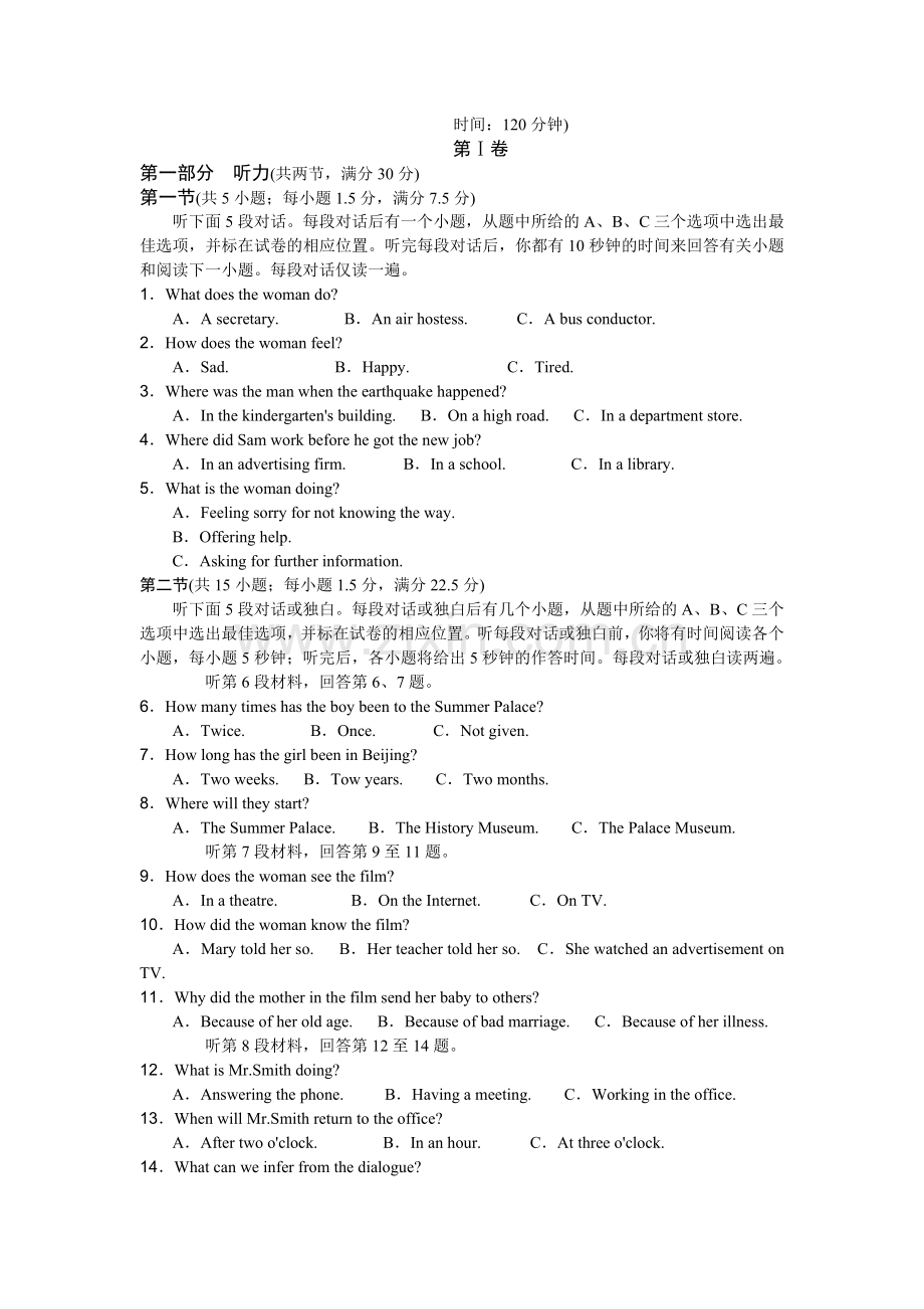 保康一中2016高一英语期中测试题.doc_第1页