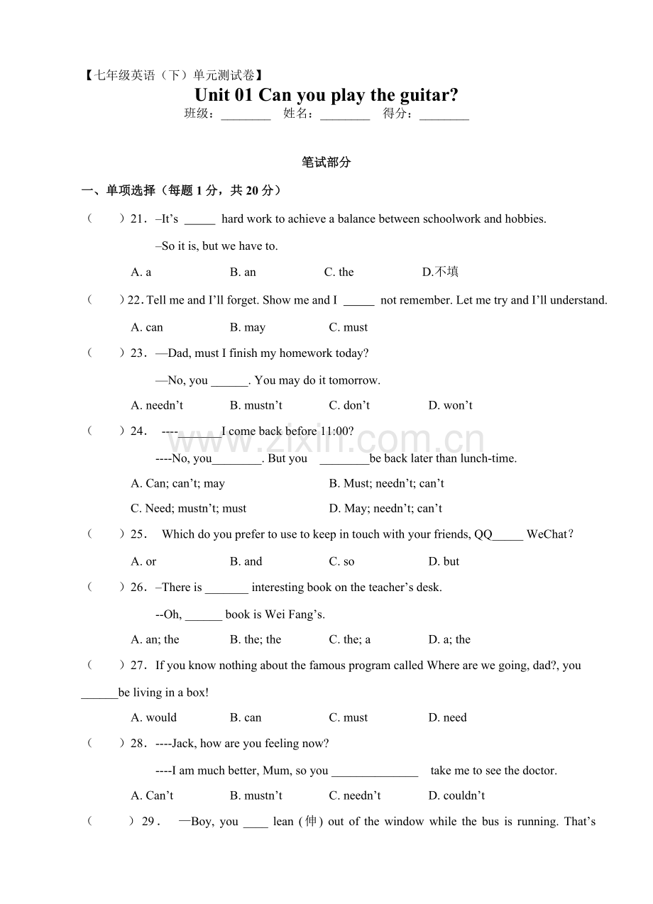 新人教版七年级英语下册Unit1Canyouplaytheguitar单元试卷.doc_第1页