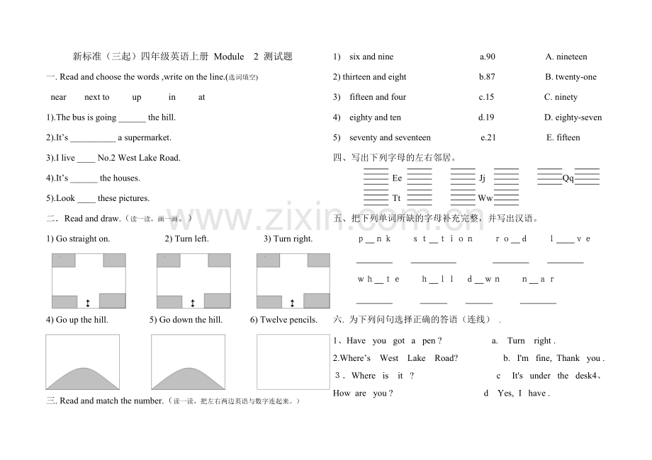 新标准（三起）四年级英语上册Module2测试题.doc_第1页