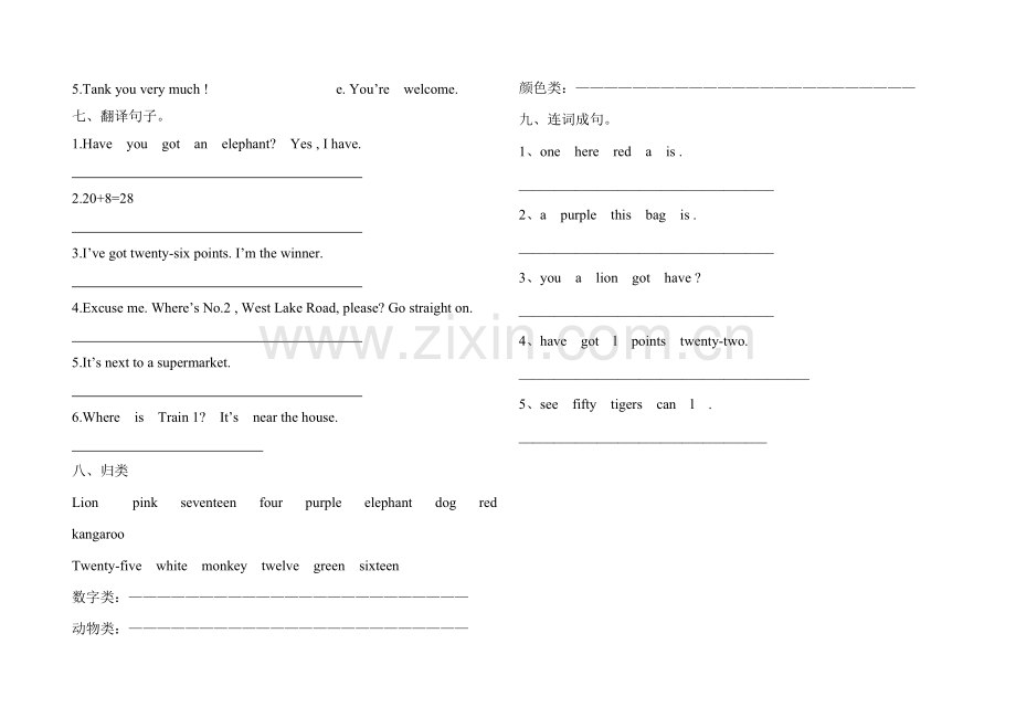 新标准（三起）四年级英语上册Module2测试题.doc_第2页