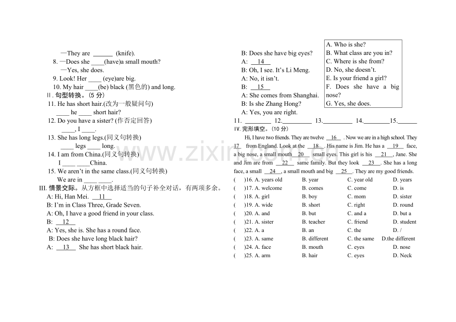 周清Unit1Topic3-Unit2Topic1.doc_第2页