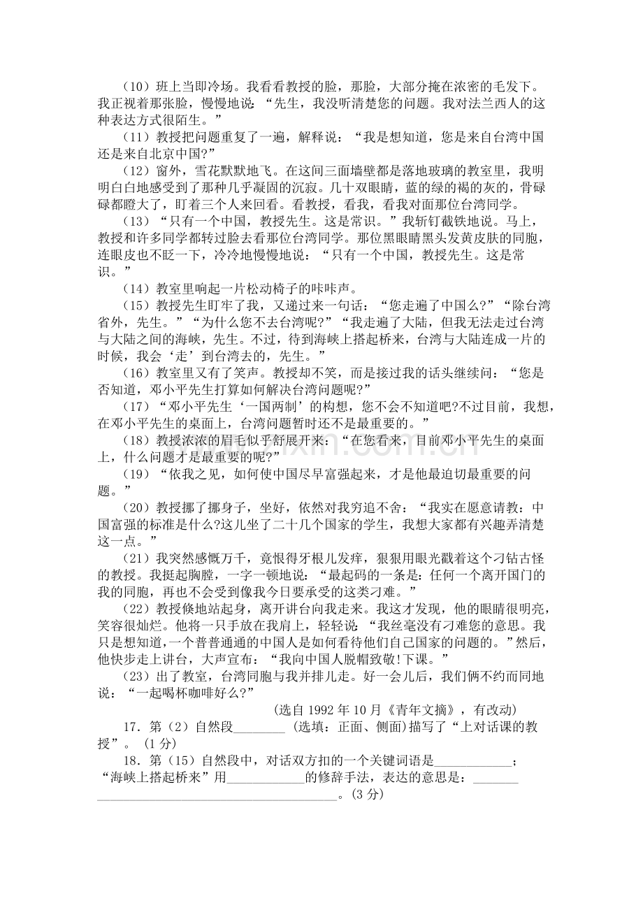 九年级语文诗词阅读.doc_第2页