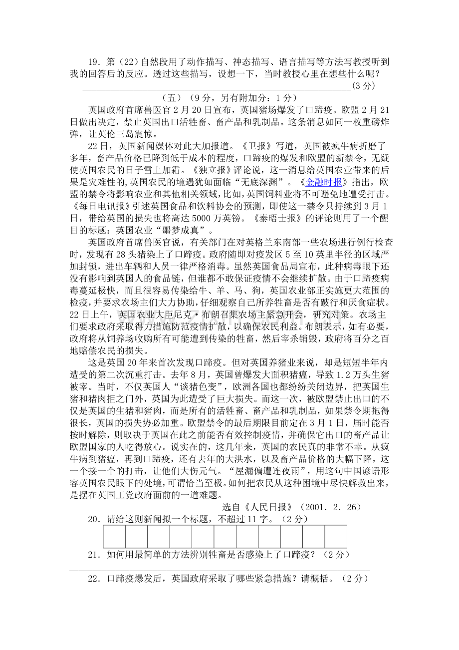 九年级语文诗词阅读.doc_第3页