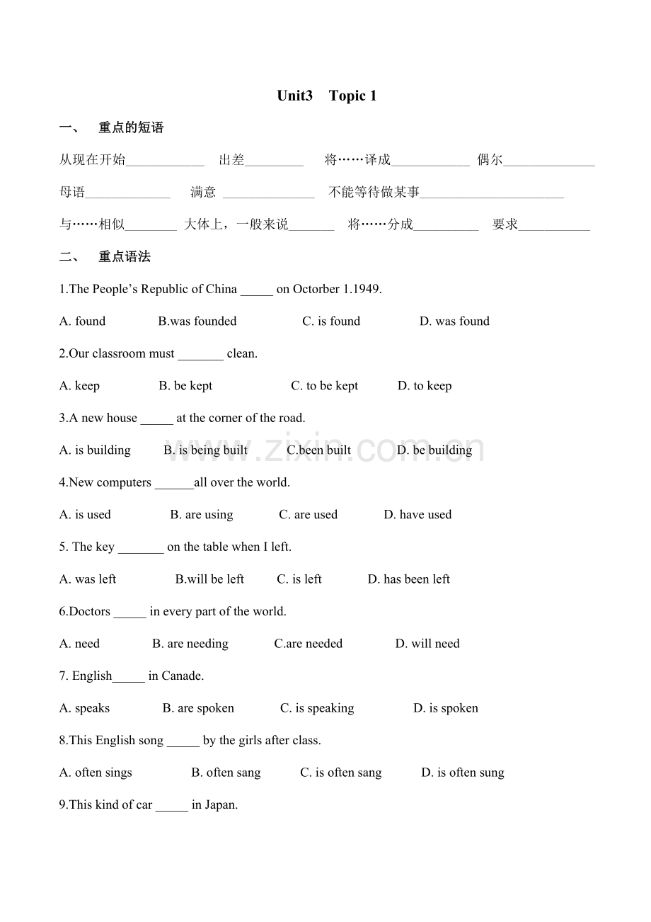 unit3 topic 1.doc_第1页