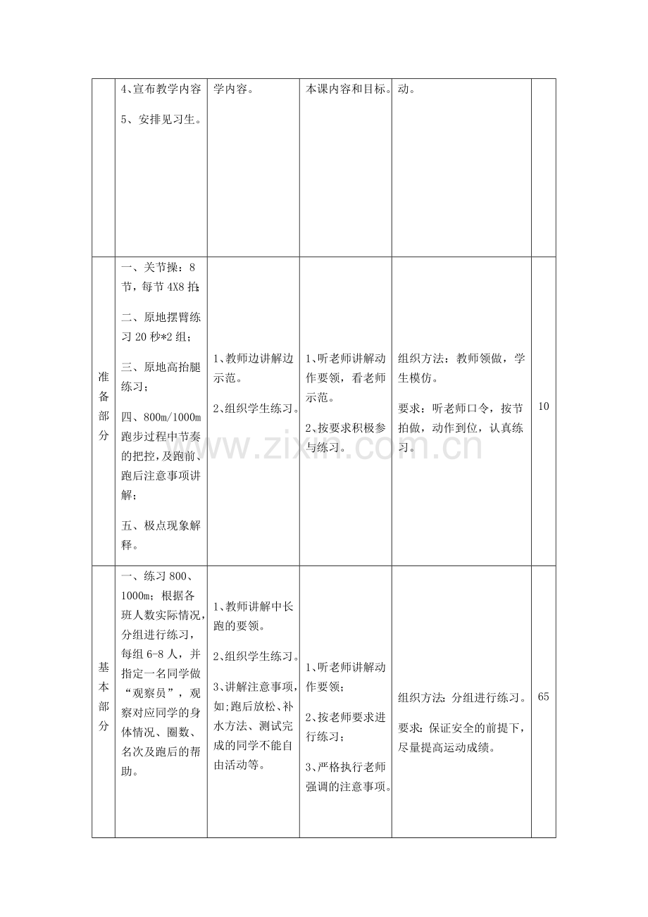 2018-2019学年第一学期第2周.docx_第2页