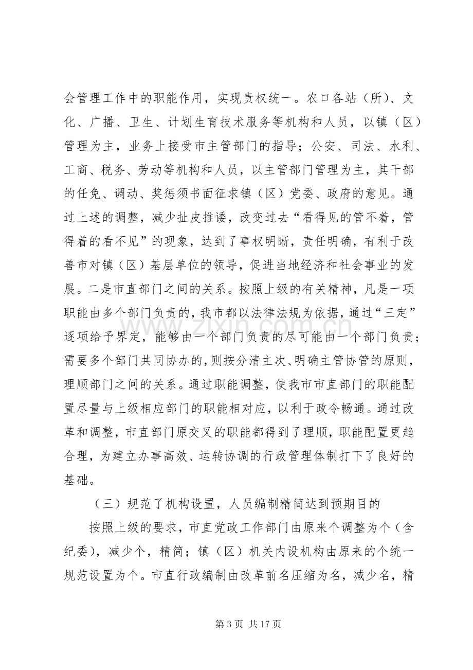 上半年某某人事工作总结_1.docx_第3页