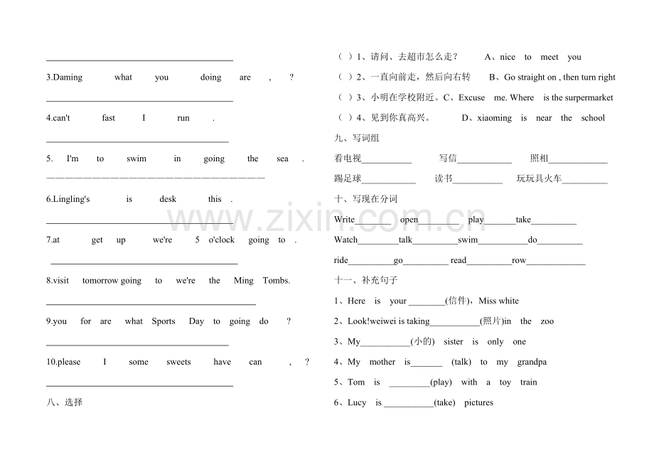 新标准（三起）四年级英语上册Module3测试题.doc_第2页