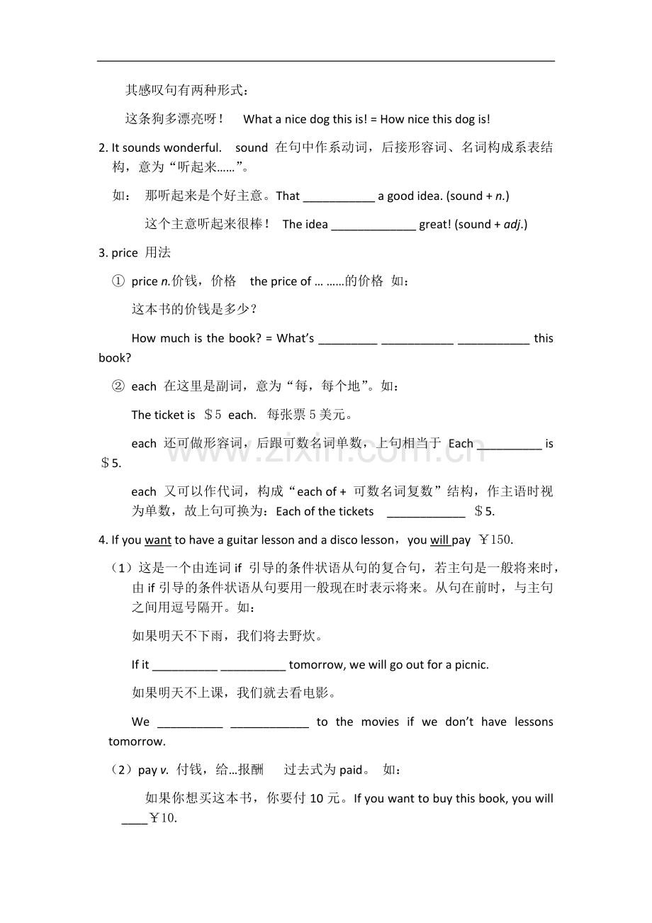 仁爱英语八年级上Unit-3-Topic-2-导学案.docx_第2页