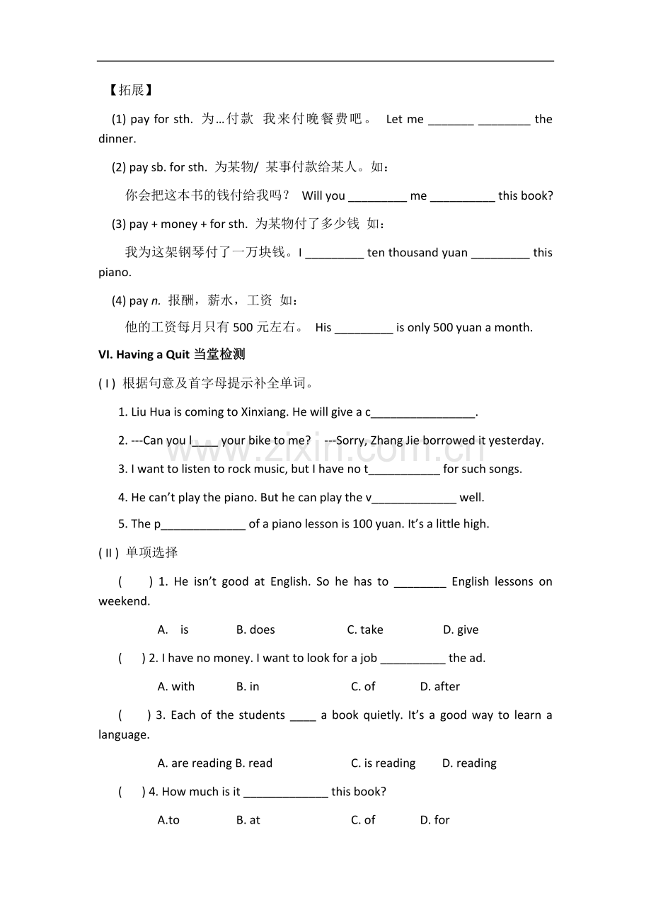 仁爱英语八年级上Unit-3-Topic-2-导学案.docx_第3页