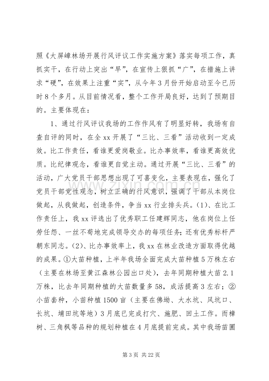 党支部党务年终工作总结(多篇).docx_第3页