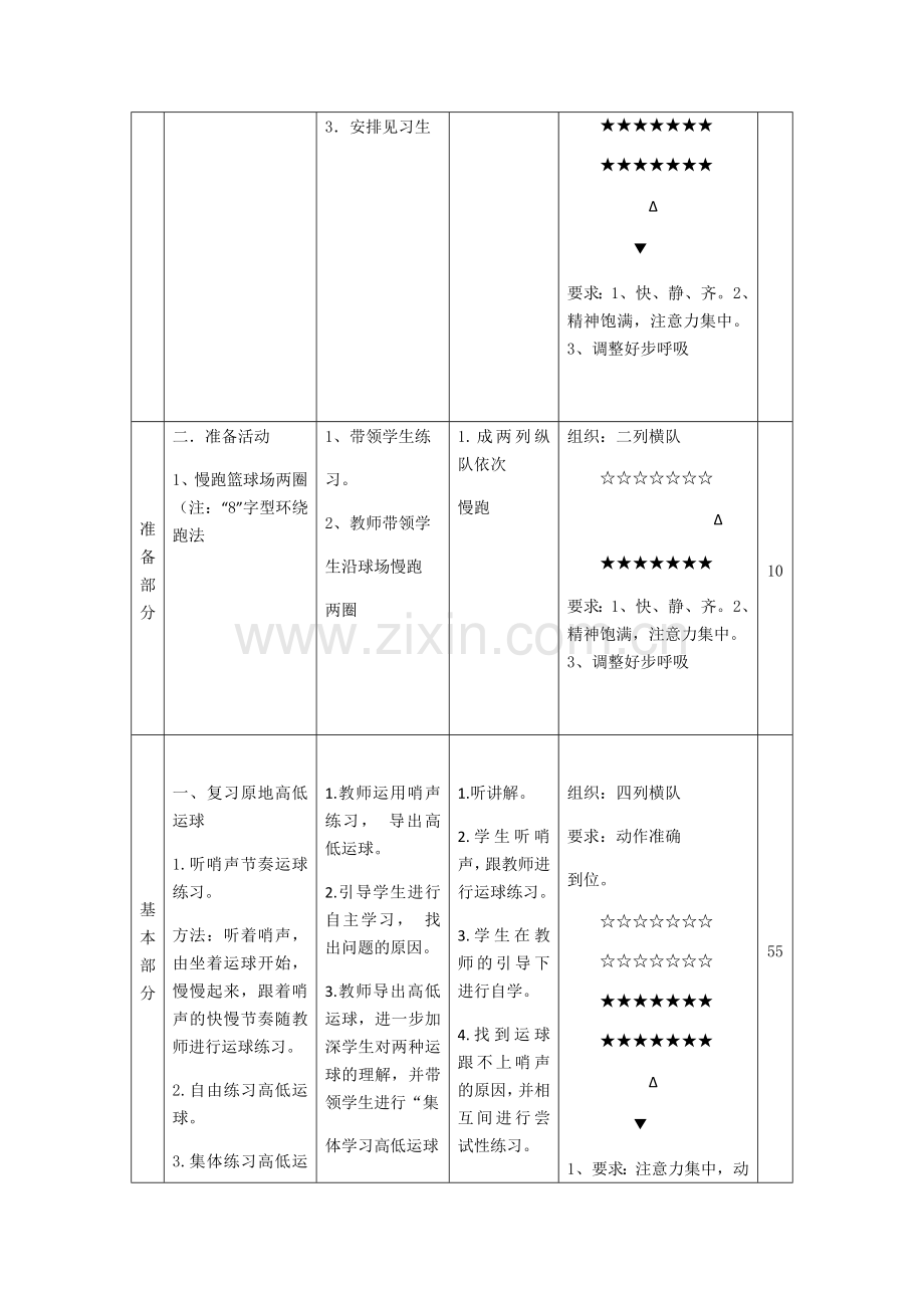 2018-2019学年第一学期第16周.docx_第2页