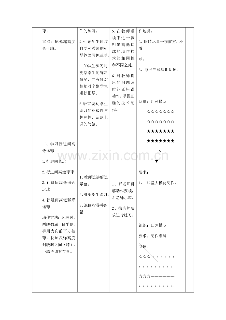 2018-2019学年第一学期第16周.docx_第3页